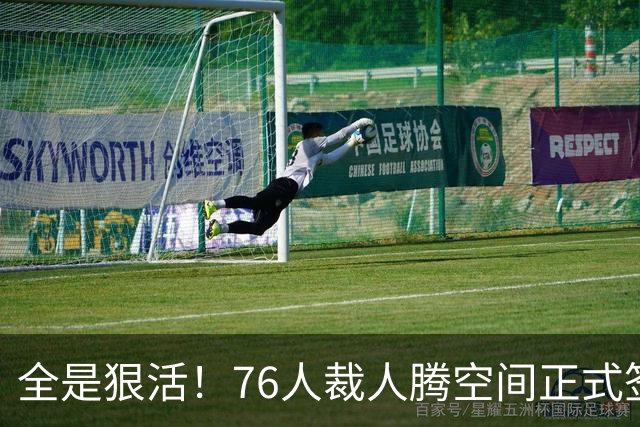 全是狠活！76人裁人腾空间正式签詹姆斯，星光拉满夺冠赔率进前3